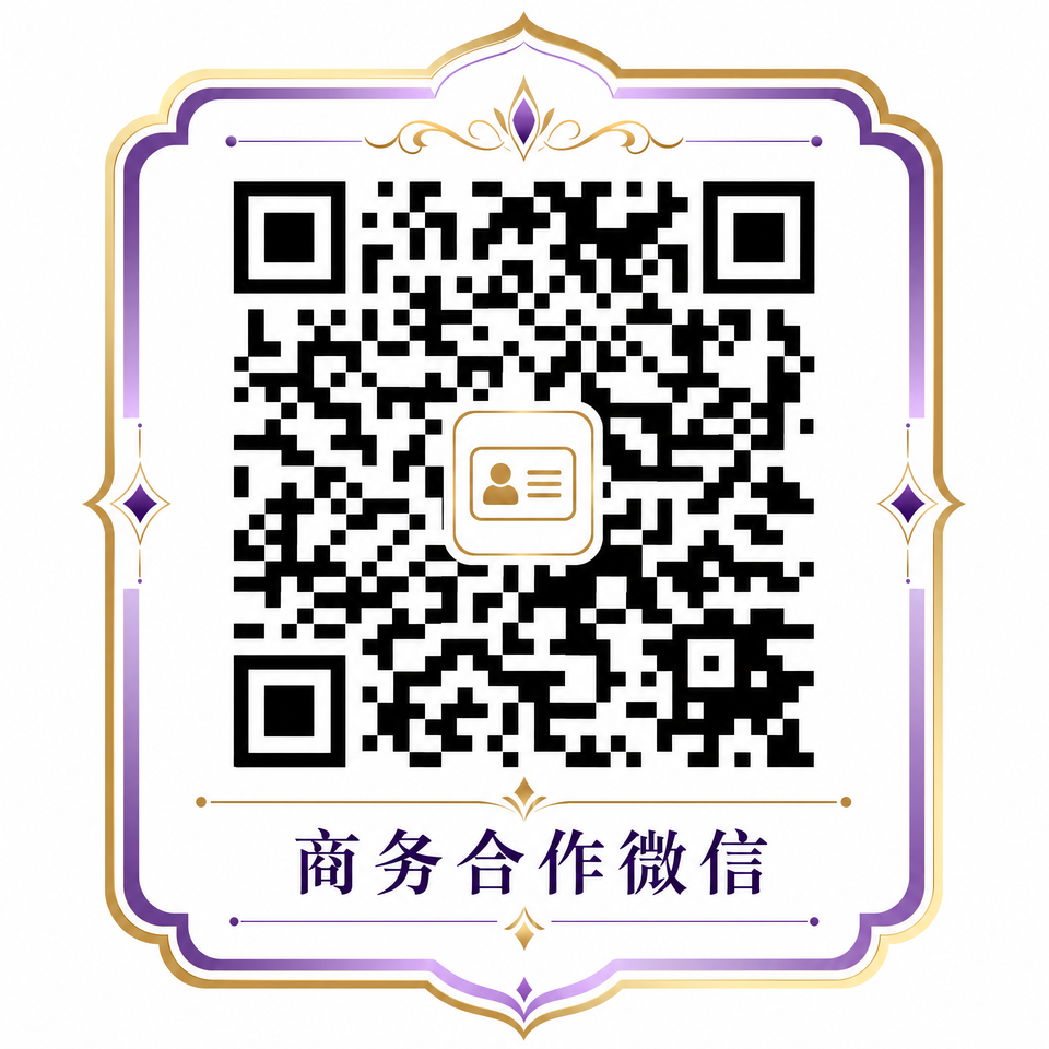 黑丝商务合作微信二维码
